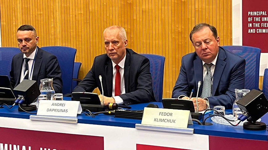 Belarus hosts international forum in Vienna on dangers of politicizing criminal justice, unilateral sanctions